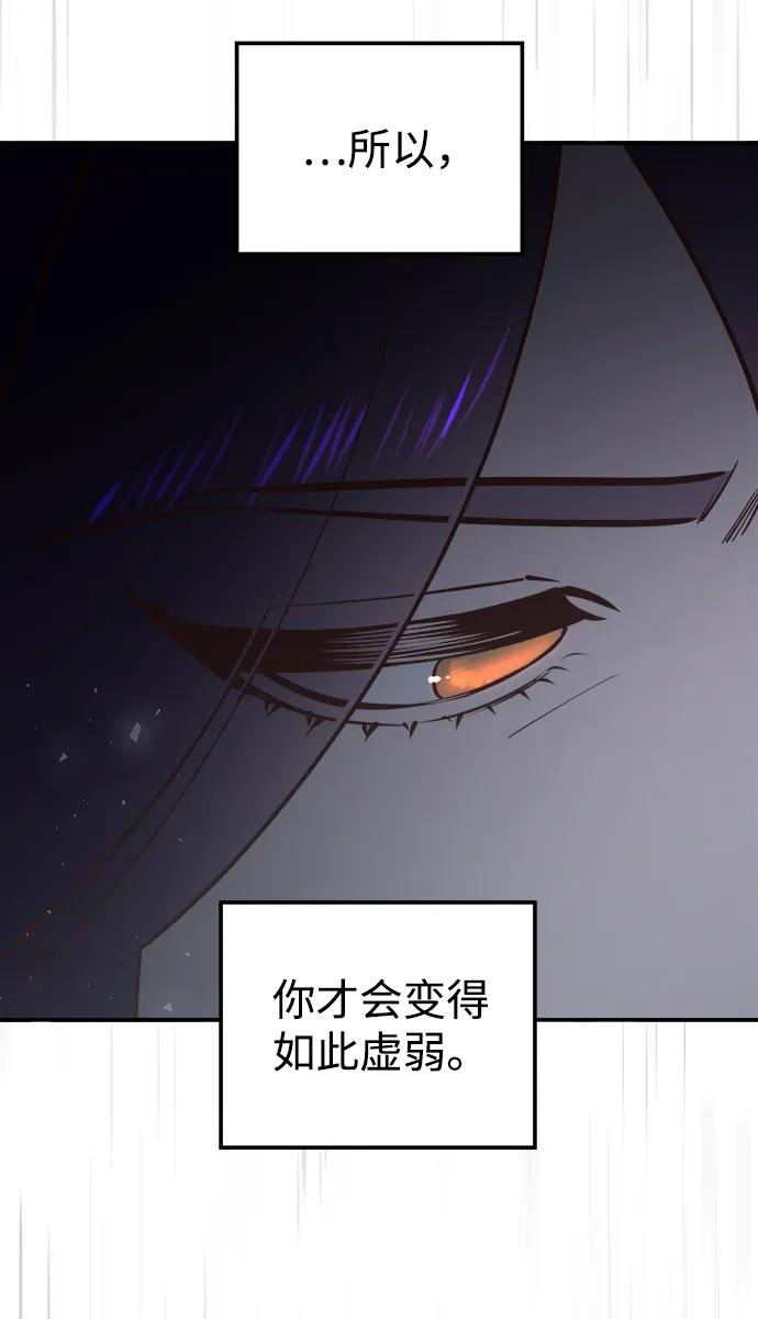 《妙龄皇子》[第90话] 无法忍受之事 第31页