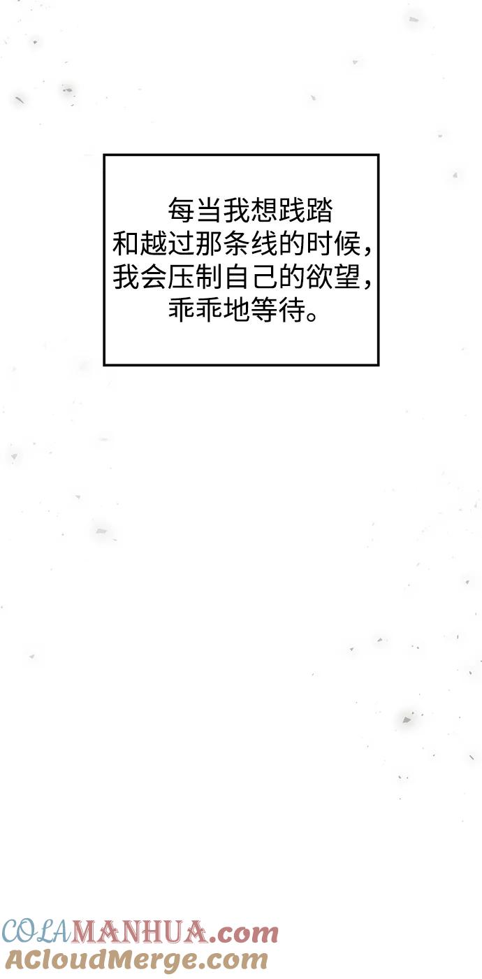 《妙龄皇子》[第90话] 无法忍受之事 第97页