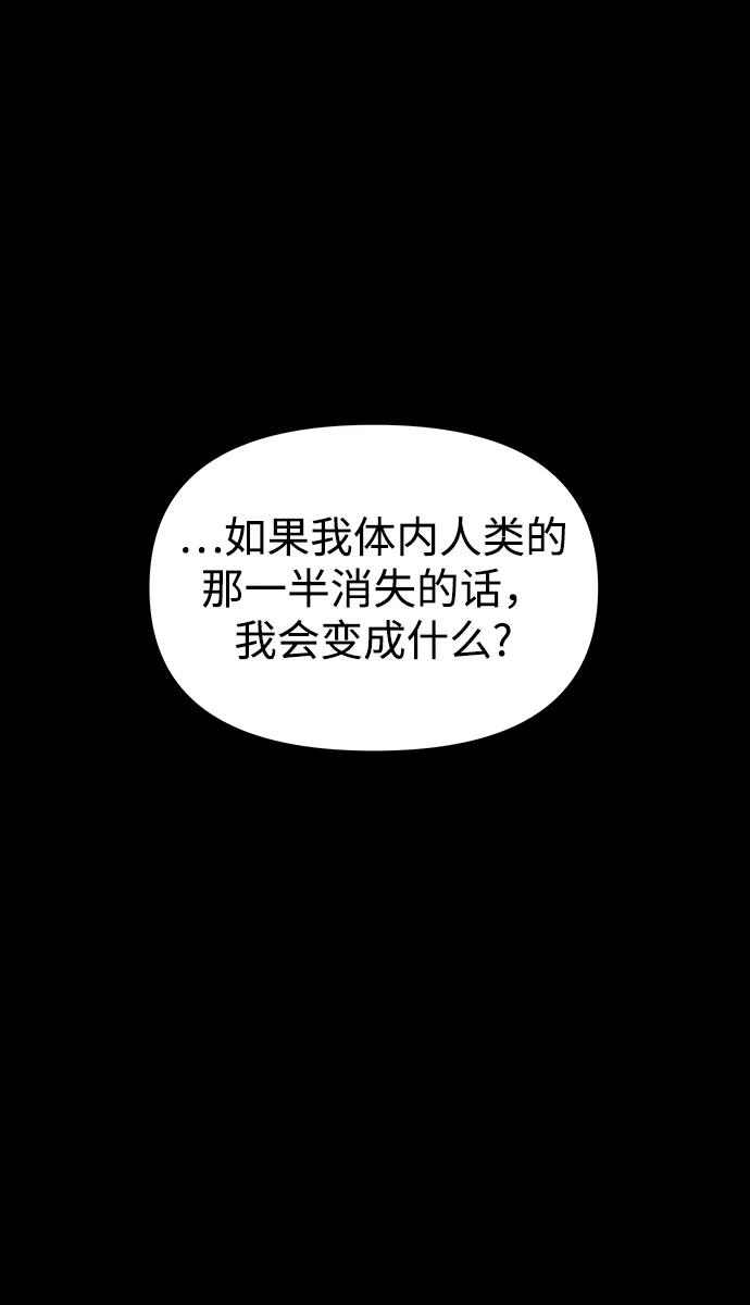 《妙龄皇子》[第90话] 无法忍受之事 第72页