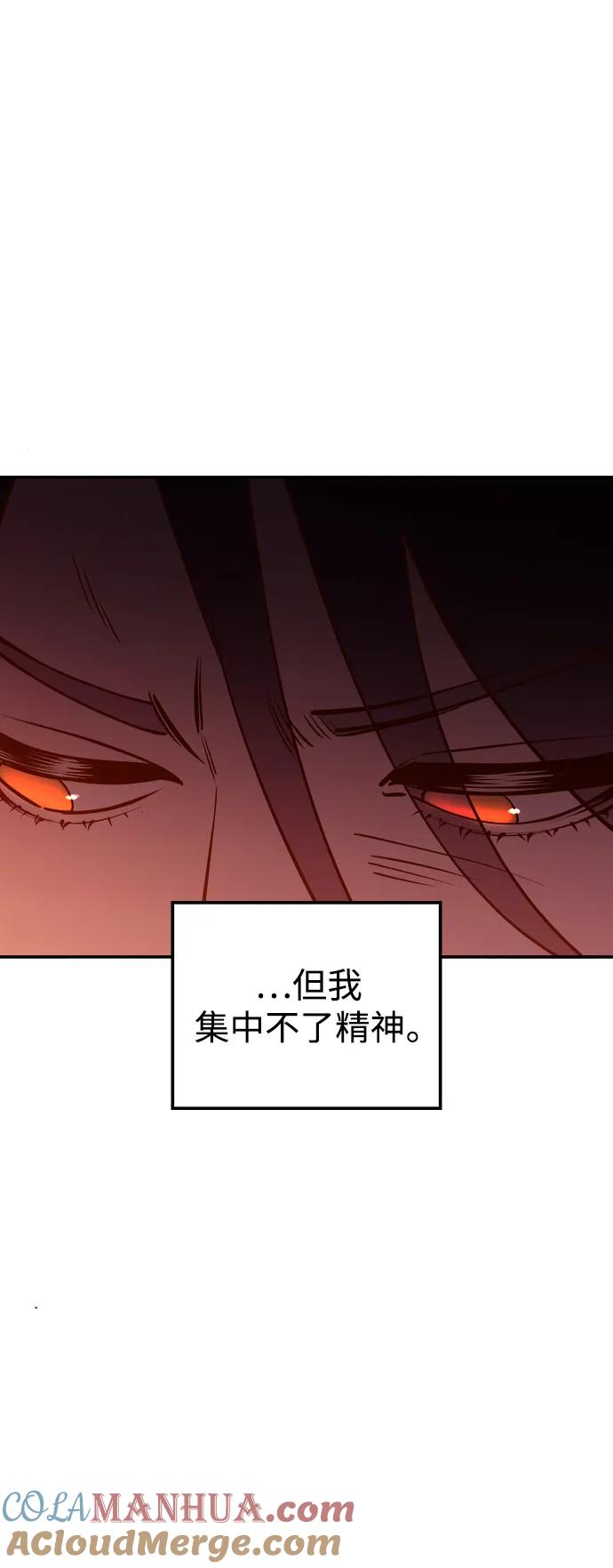 《妙龄皇子》[第91话] 替罪羊 第13页