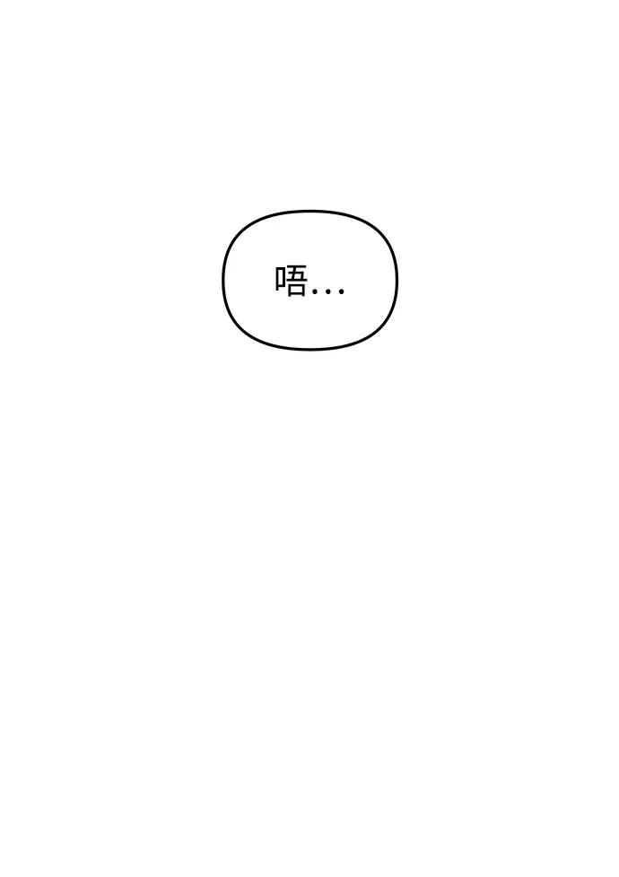 《妙龄皇子》[第91话] 替罪羊 第56页