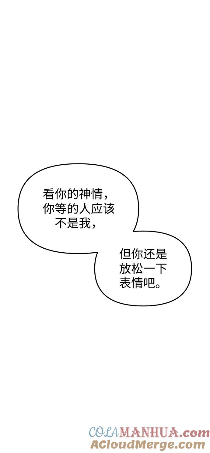 《妙龄皇子》[第91话] 替罪羊 第97页