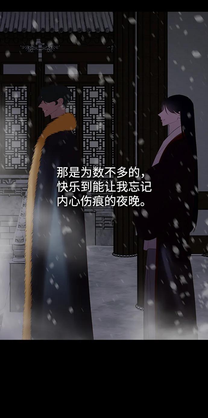 《妙龄皇子》[第91话] 替罪羊 第52页