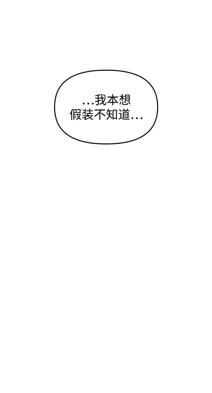《妙龄皇子》[第91话] 替罪羊 第108页