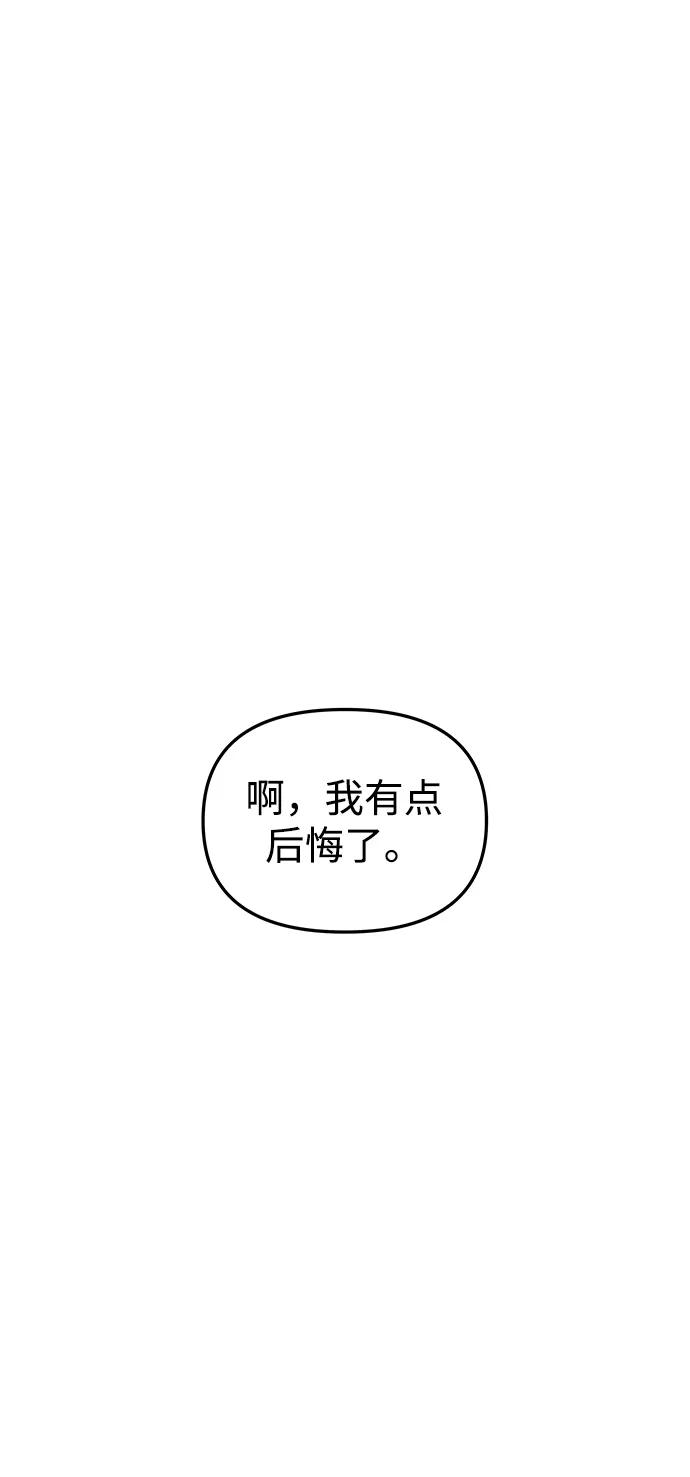 《妙龄皇子》[第91话] 替罪羊 第48页