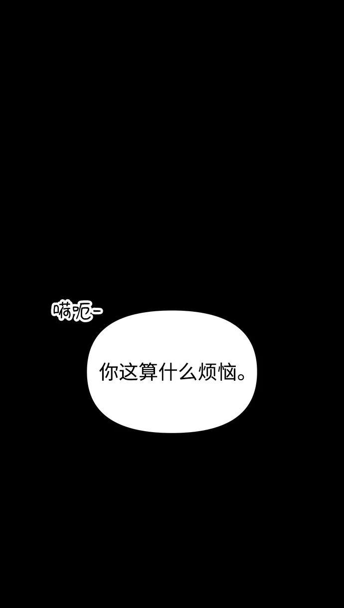 《妙龄皇子》[第91话] 替罪羊 第20页