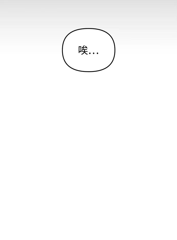 《妙龄皇子》[第91话] 替罪羊 第30页