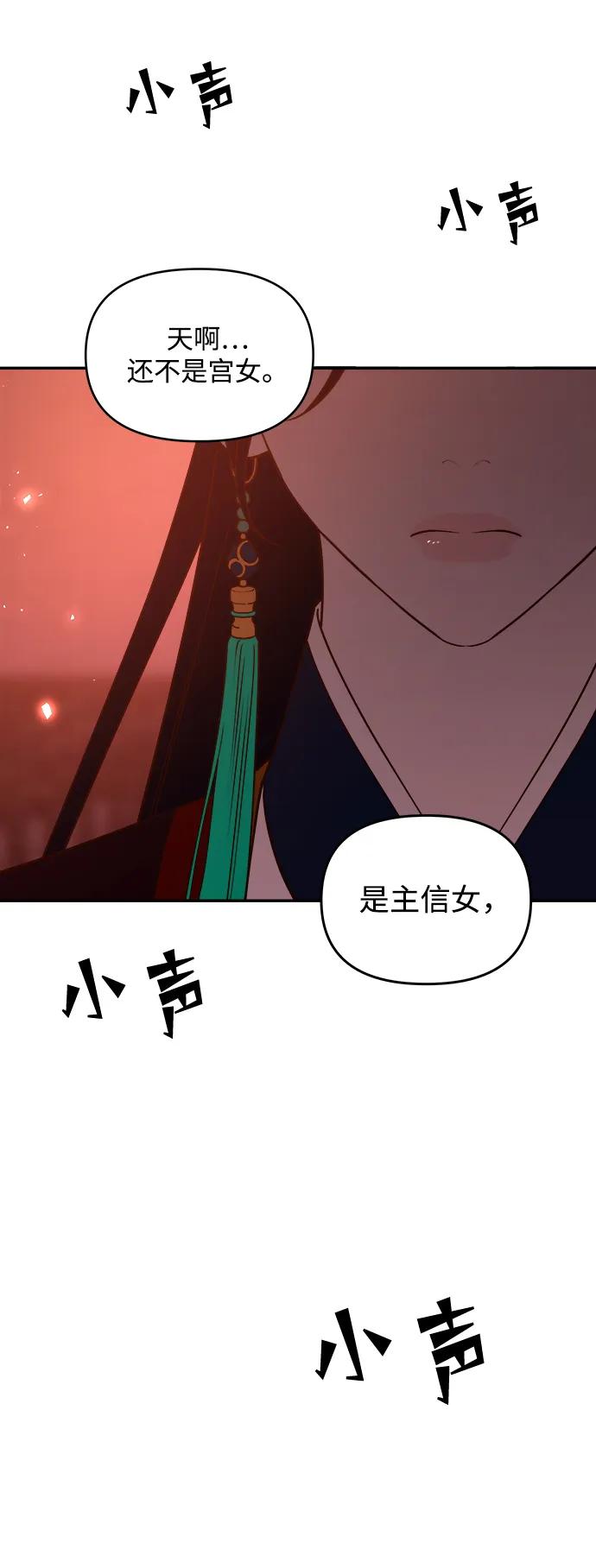 《妙龄皇子》[第91话] 替罪羊 第124页