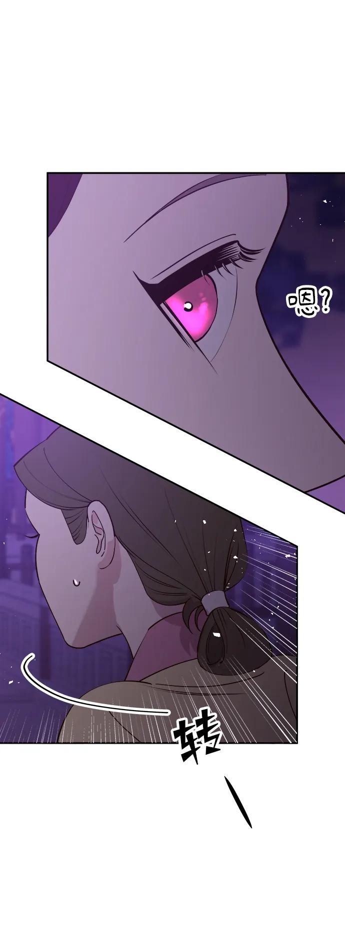 《妙龄皇子》[第91话] 替罪羊 第86页