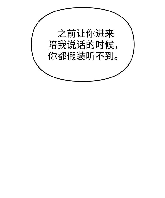 《妙龄皇子》[第91话] 替罪羊 第134页