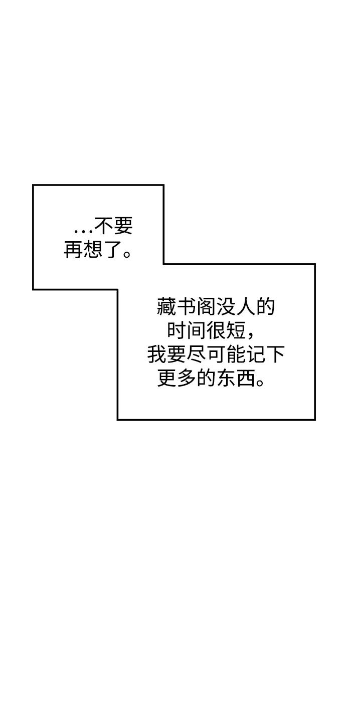 《妙龄皇子》[第91话] 替罪羊 第39页