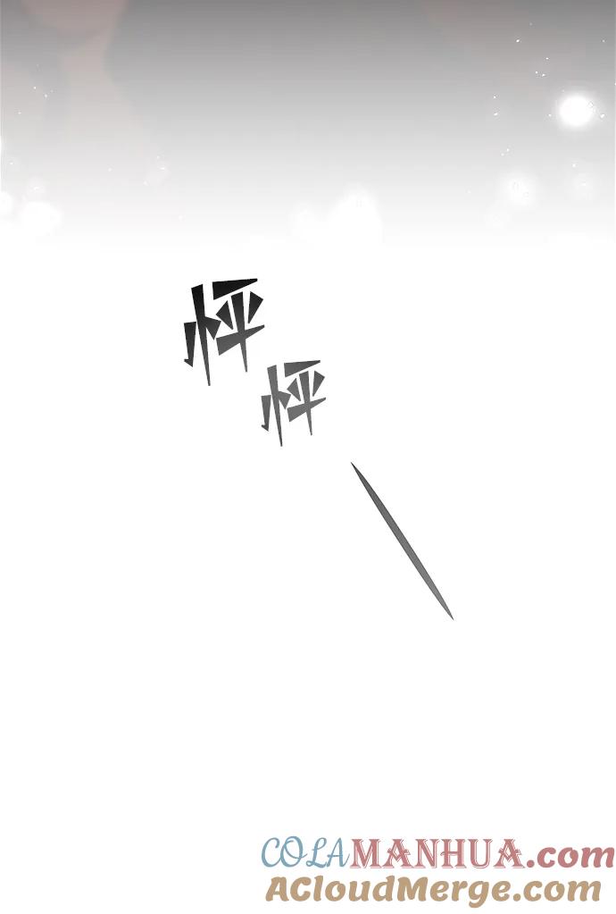《妙龄皇子》[第91话] 替罪羊 第37页