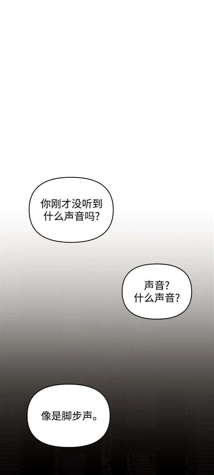 《妙龄皇子》[第91话] 替罪羊 第2页