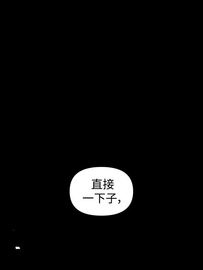 《妙龄皇子》[第91话] 替罪羊 第22页