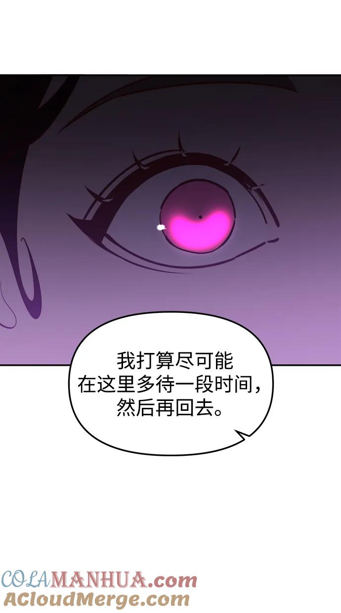 《妙龄皇子》[第91话] 替罪羊 第117页