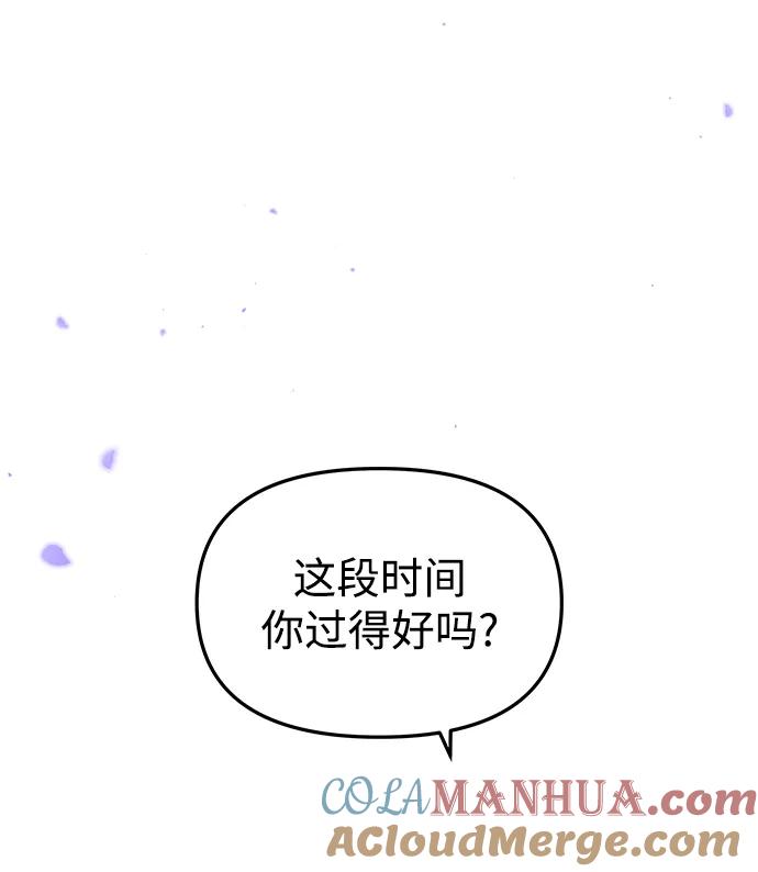 《妙龄皇子》[第91话] 替罪羊 第93页