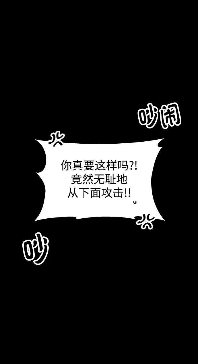 《妙龄皇子》[第91话] 替罪羊 第27页