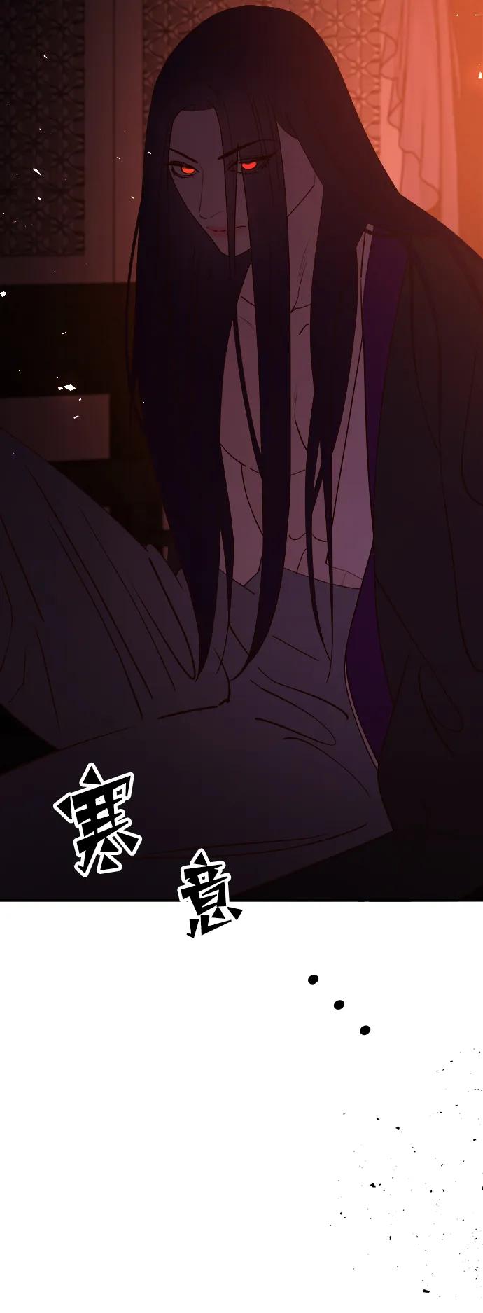 《妙龄皇子》[第91话] 替罪羊 第142页
