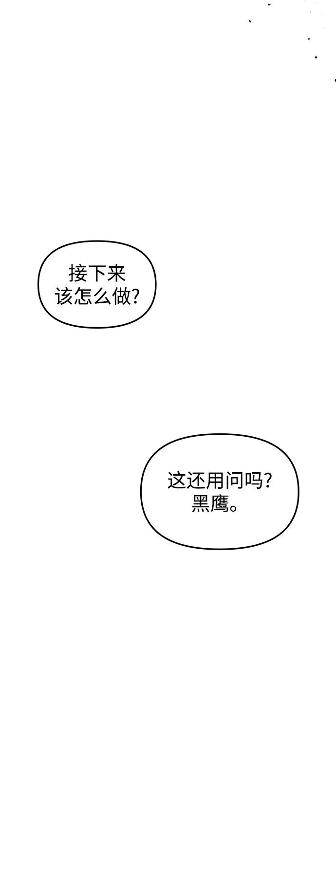 《妙龄皇子》[第91话] 替罪羊 第143页