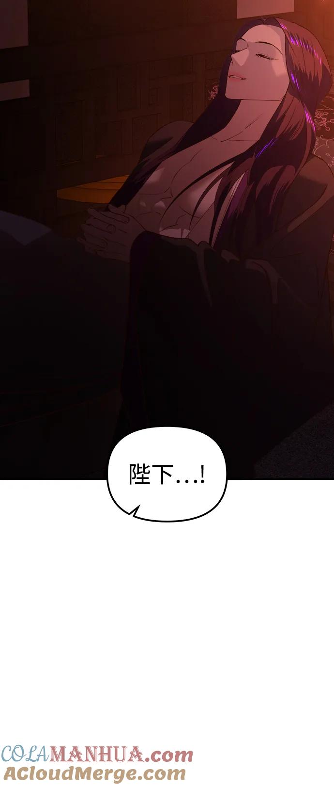 《妙龄皇子》[第91话] 替罪羊 第137页