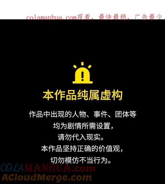 《妙龄皇子》[第91话] 替罪羊 第1页