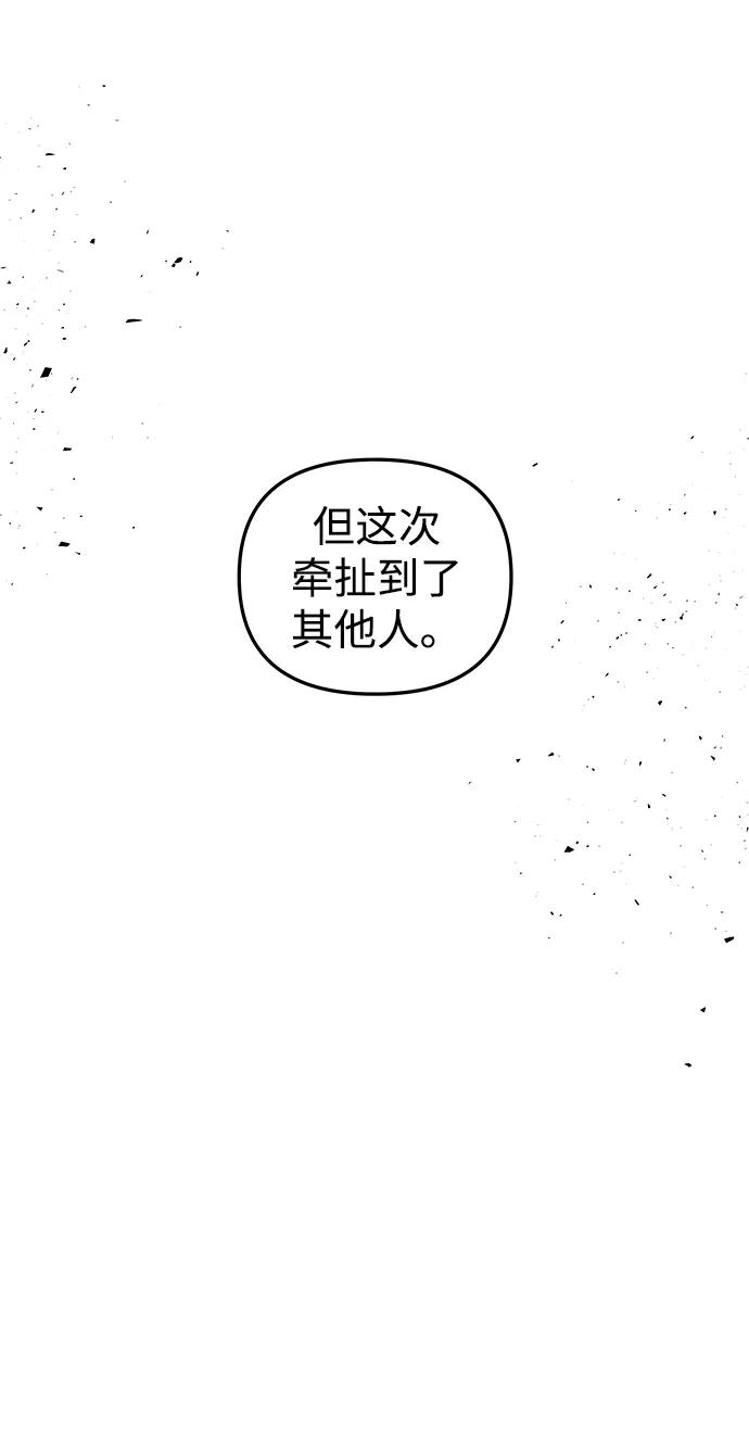 《妙龄皇子》[第91话] 替罪羊 第139页