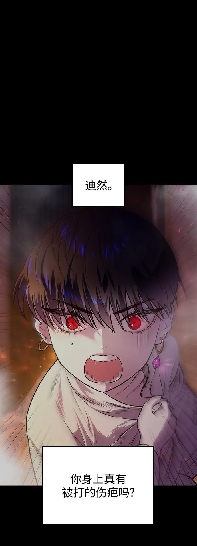 《妙龄皇子》[第91话] 替罪羊 第34页
