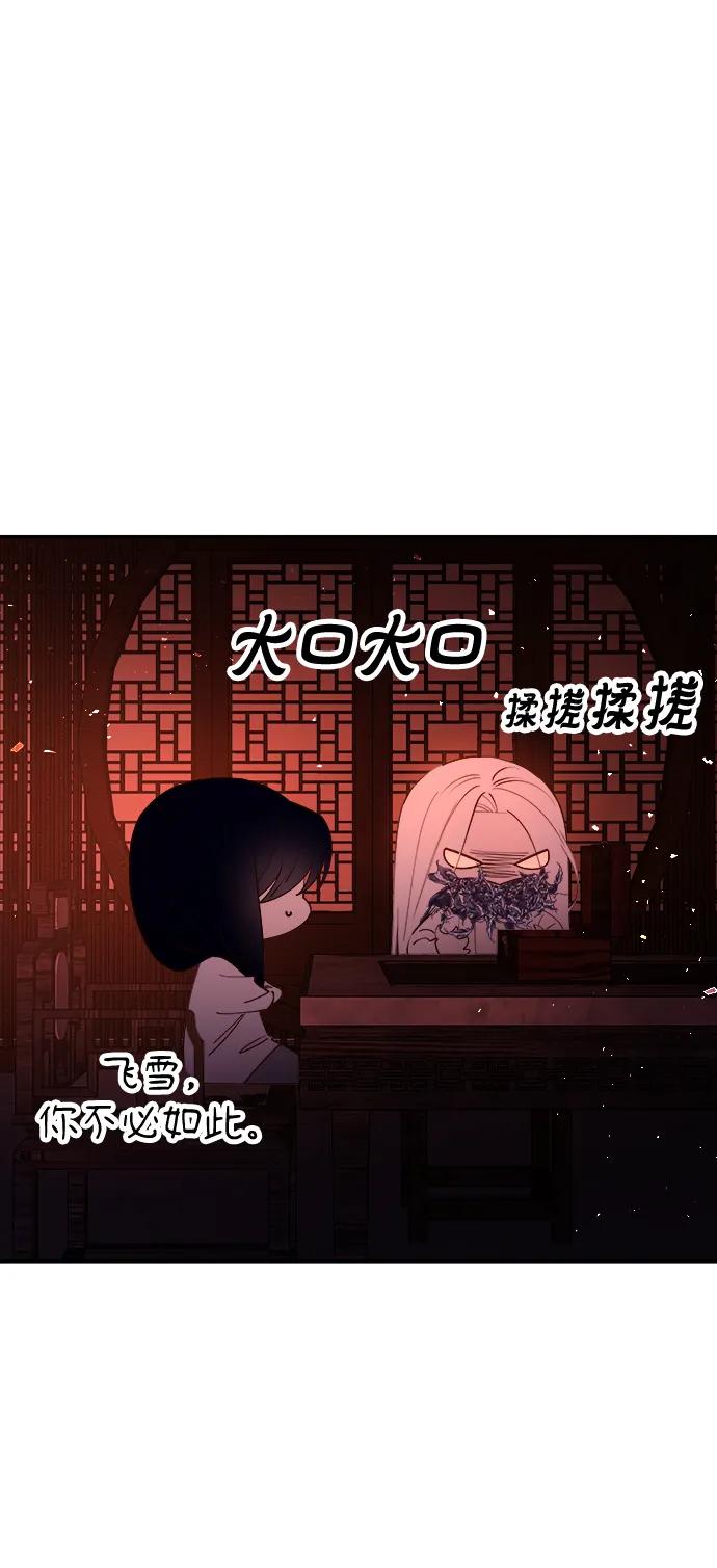 《妙龄皇子》[第91话] 替罪羊 第60页
