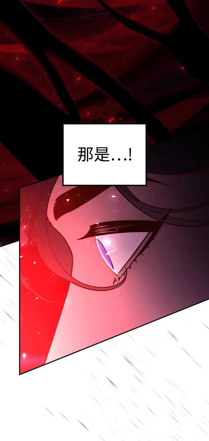 《妙龄皇子》[第92话] 审问 第106页