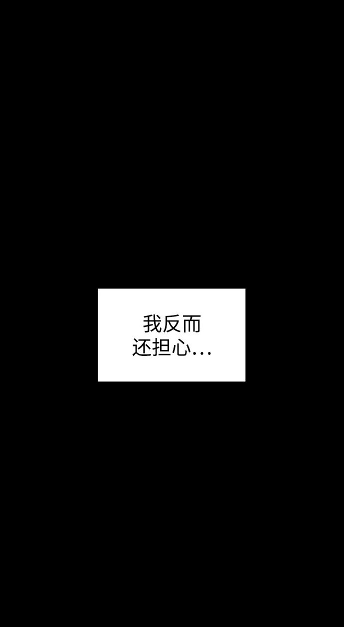 《妙龄皇子》[第92话] 审问 第80页