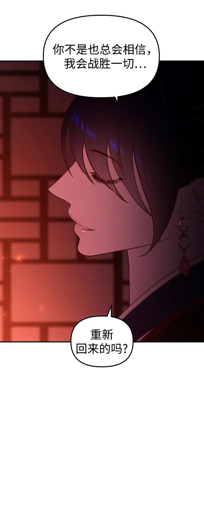 《妙龄皇子》[第92话] 审问 第10页