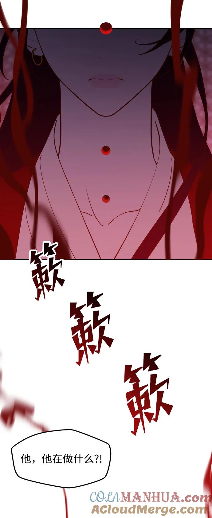 《妙龄皇子》[第92话] 审问 第101页