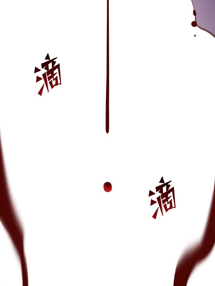 《妙龄皇子》[第92话] 审问 第100页