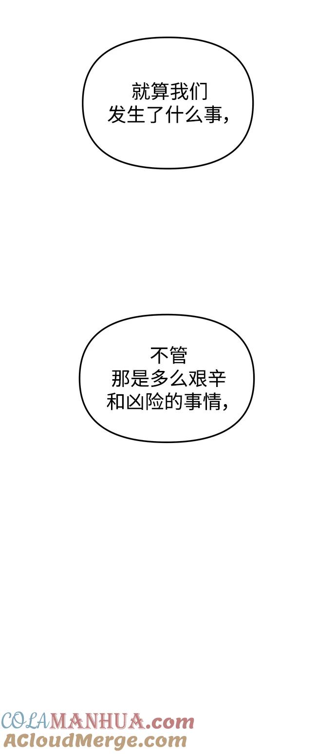 《妙龄皇子》[第92话] 审问 第9页
