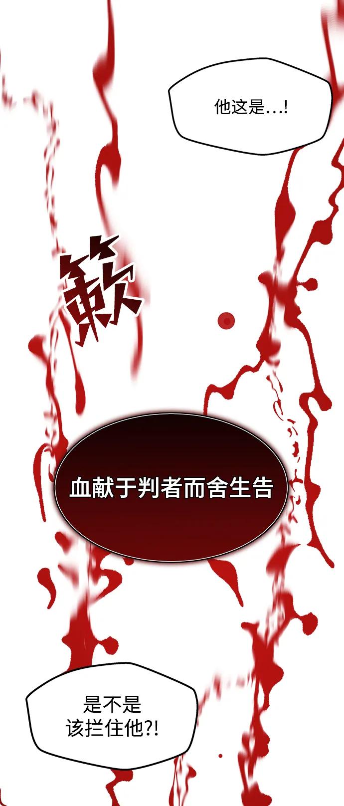 《妙龄皇子》[第92话] 审问 第102页