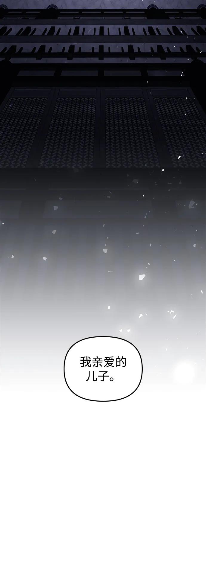 《妙龄皇子》[第92话] 审问 第36页