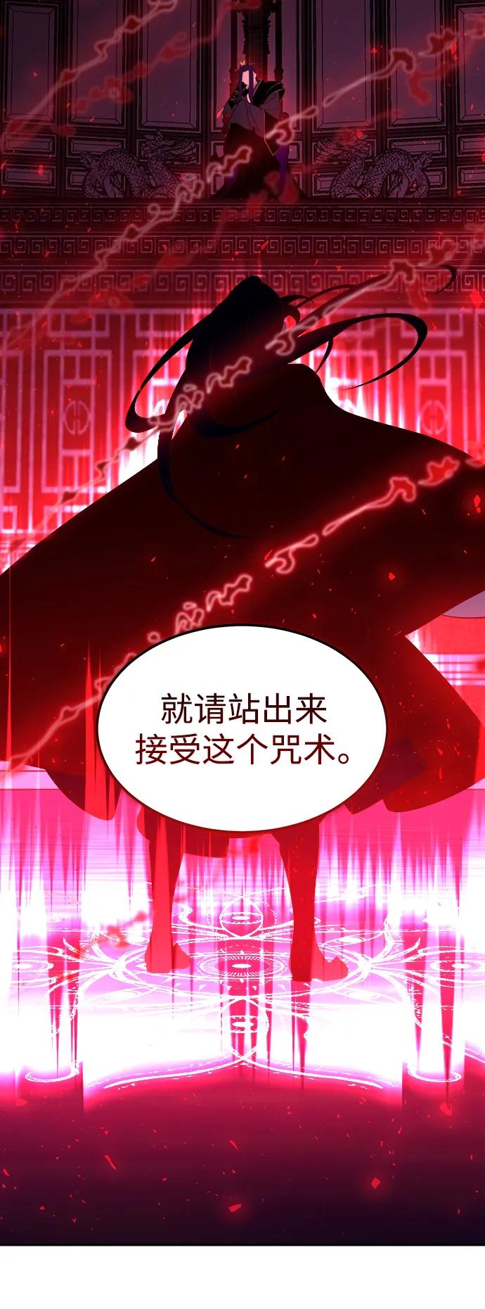 《妙龄皇子》[第92话] 审问 第122页
