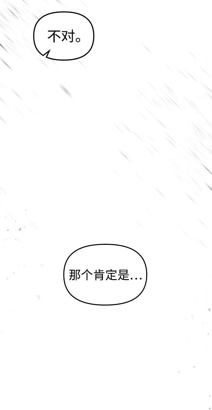 《妙龄皇子》[第92话] 审问 第108页