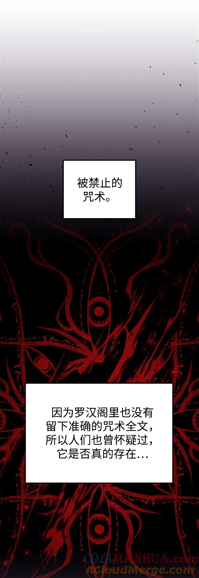 《妙龄皇子》[第92话] 审问 第109页