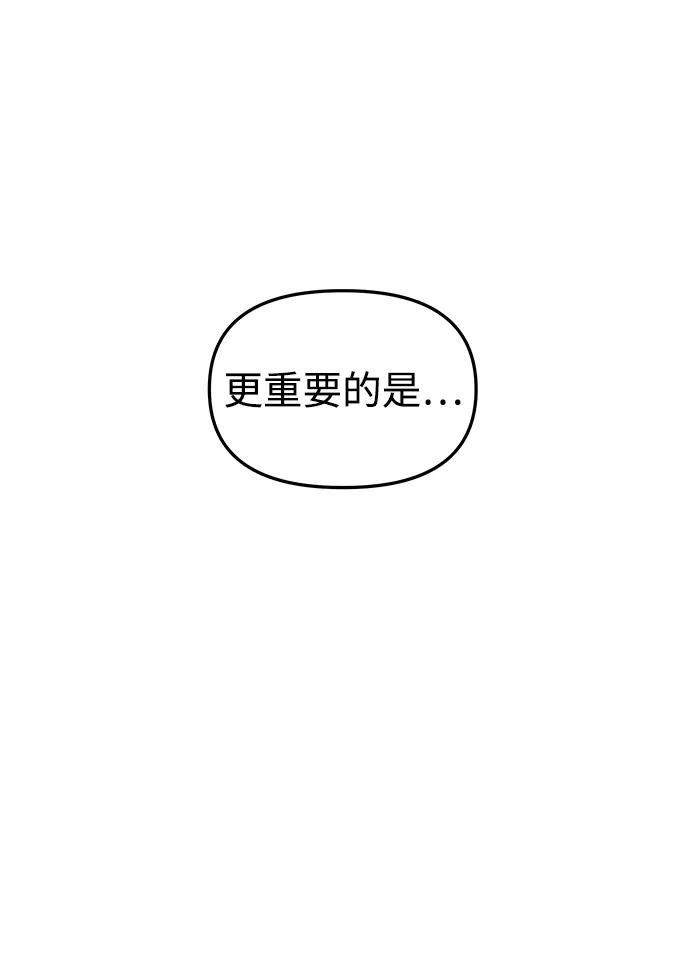 《妙龄皇子》[第92话] 审问 第116页