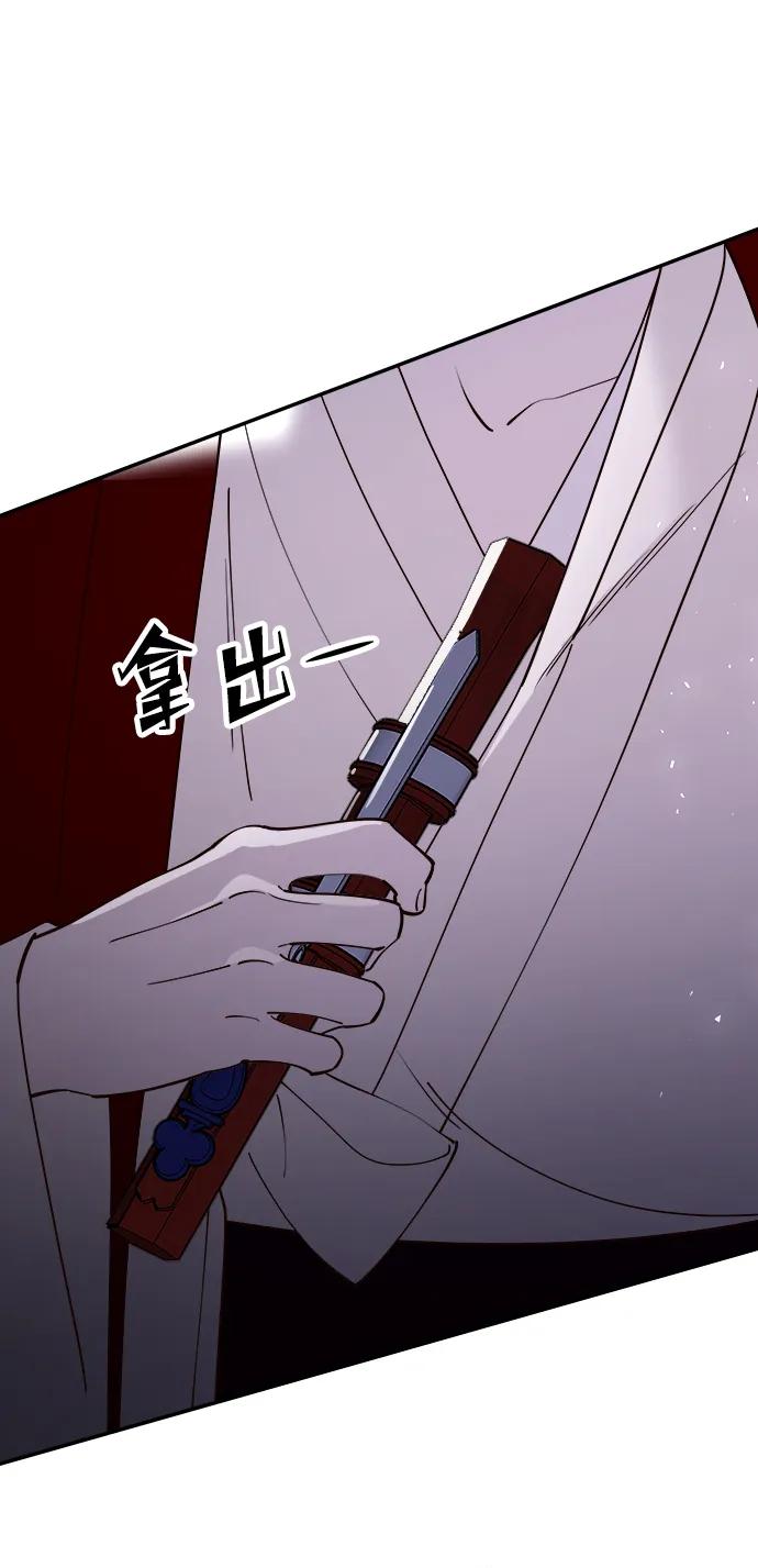 《妙龄皇子》[第92话] 审问 第95页
