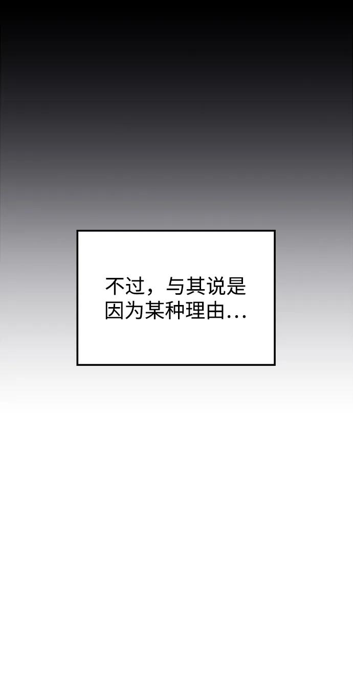 《妙龄皇子》[第92话] 审问 第86页