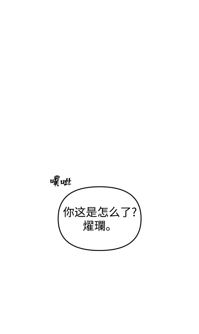 《妙龄皇子》[第92话] 审问 第63页
