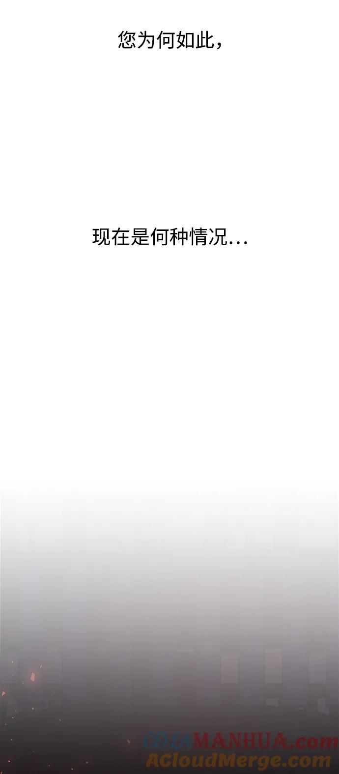 《妙龄皇子》[第92话] 审问 第17页