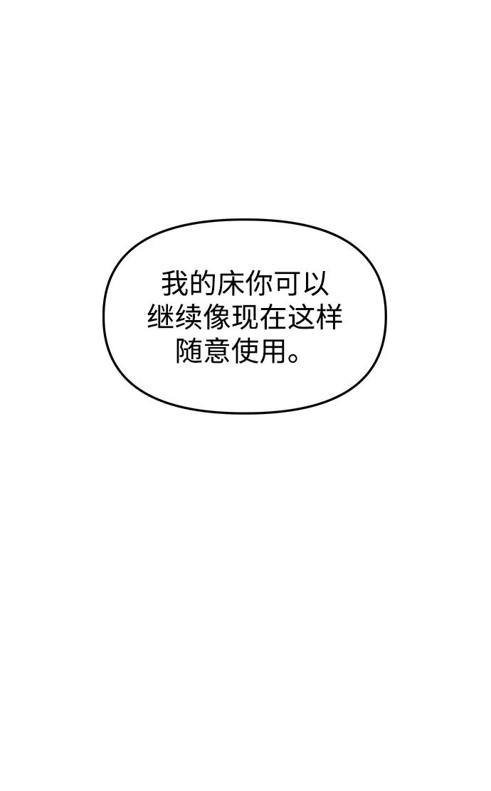 《妙龄皇子》[第92话] 审问 第20页