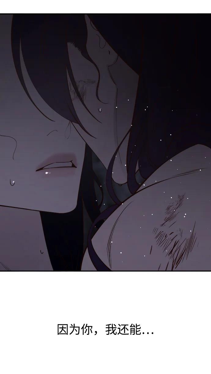 《妙龄皇子》[第94话] 热病 第44页