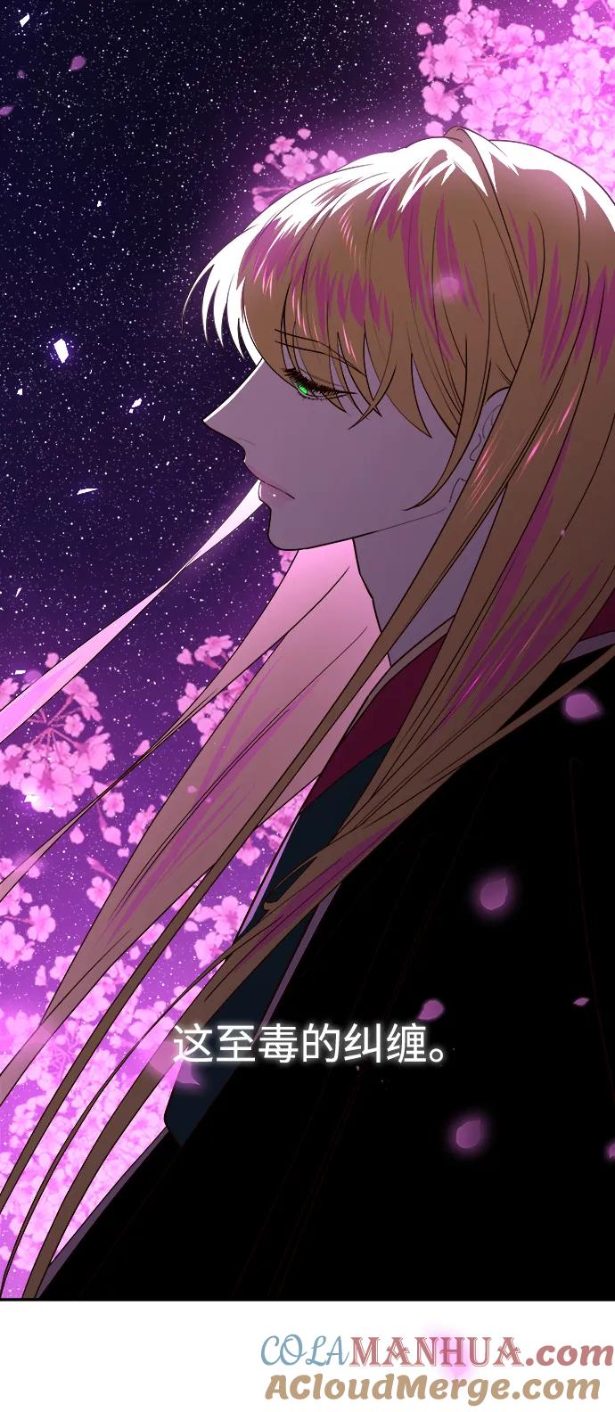 《妙龄皇子》[第94话] 热病 第109页