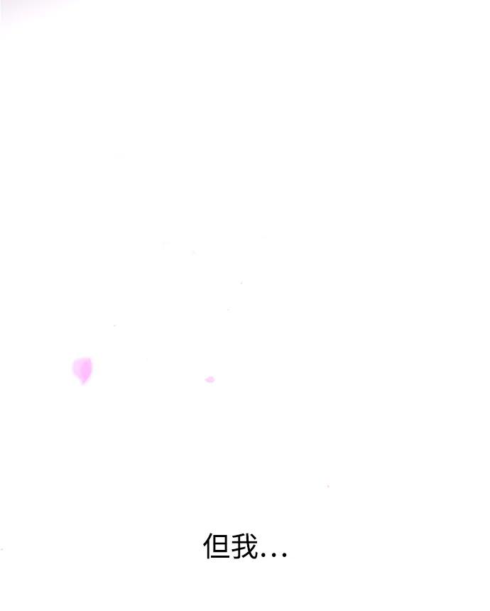 《妙龄皇子》[第94话] 热病 第106页