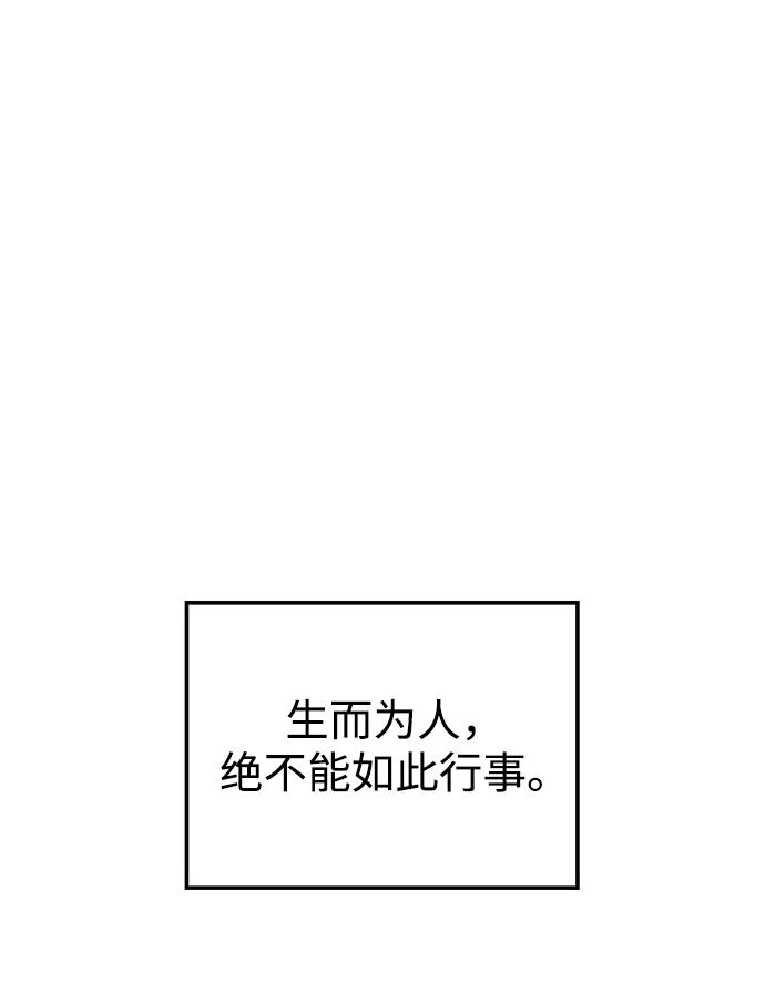 《妙龄皇子》[第94话] 热病 第138页