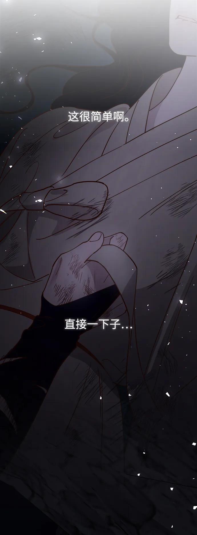 《妙龄皇子》[第94话] 热病 第135页